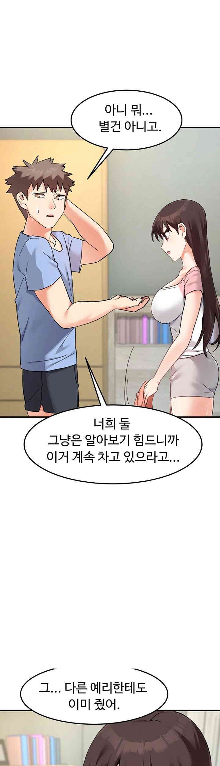 Doppelganger Female Friends Raw Chapter 10 Page 60