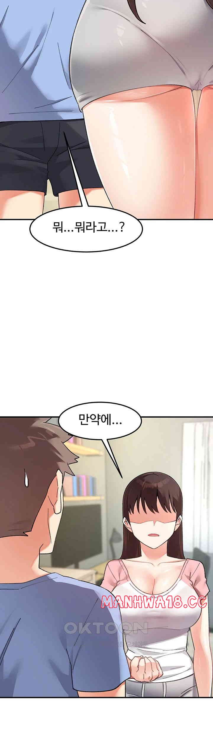 Doppelganger Female Friends Raw Chapter 10 Page 64