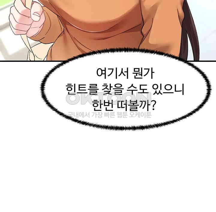 Doppelganger Female Friends Raw Chapter 11 Page 25