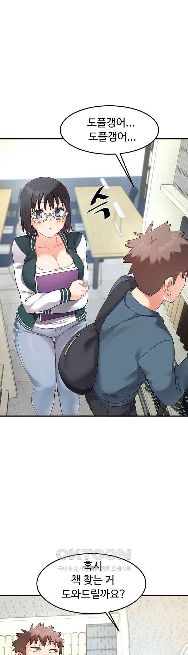 Doppelganger Female Friends Raw Chapter 11 Page 46