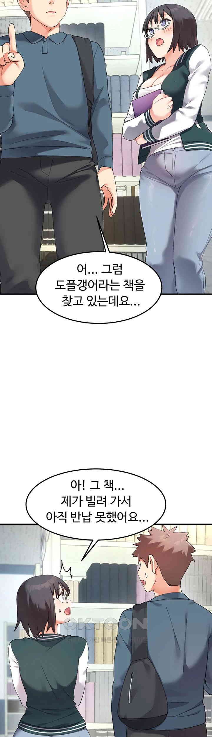 Doppelganger Female Friends Raw Chapter 11 Page 47