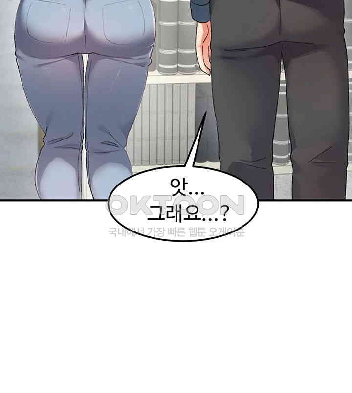Doppelganger Female Friends Raw Chapter 11 Page 48