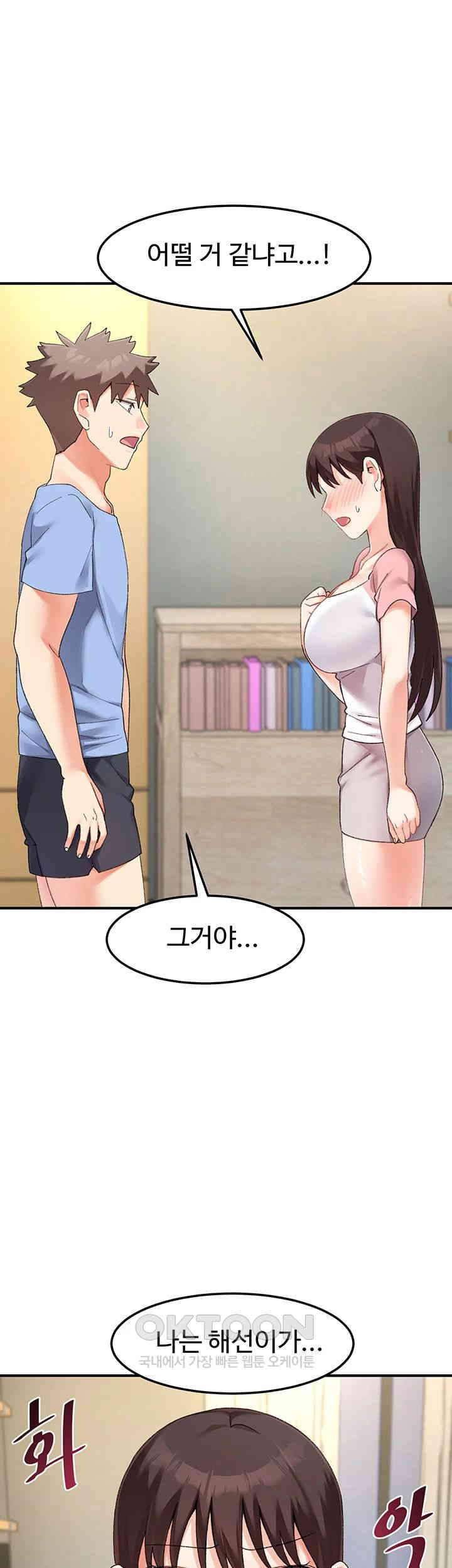 Doppelganger Female Friends Raw Chapter 11 Page 5