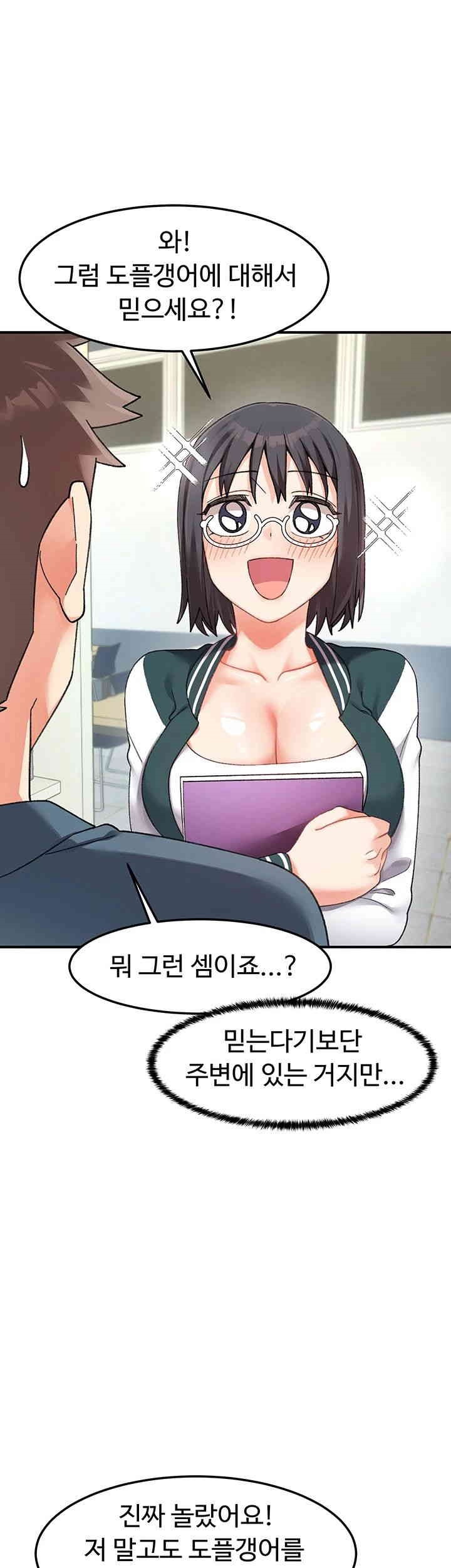 Doppelganger Female Friends Raw Chapter 11 Page 52