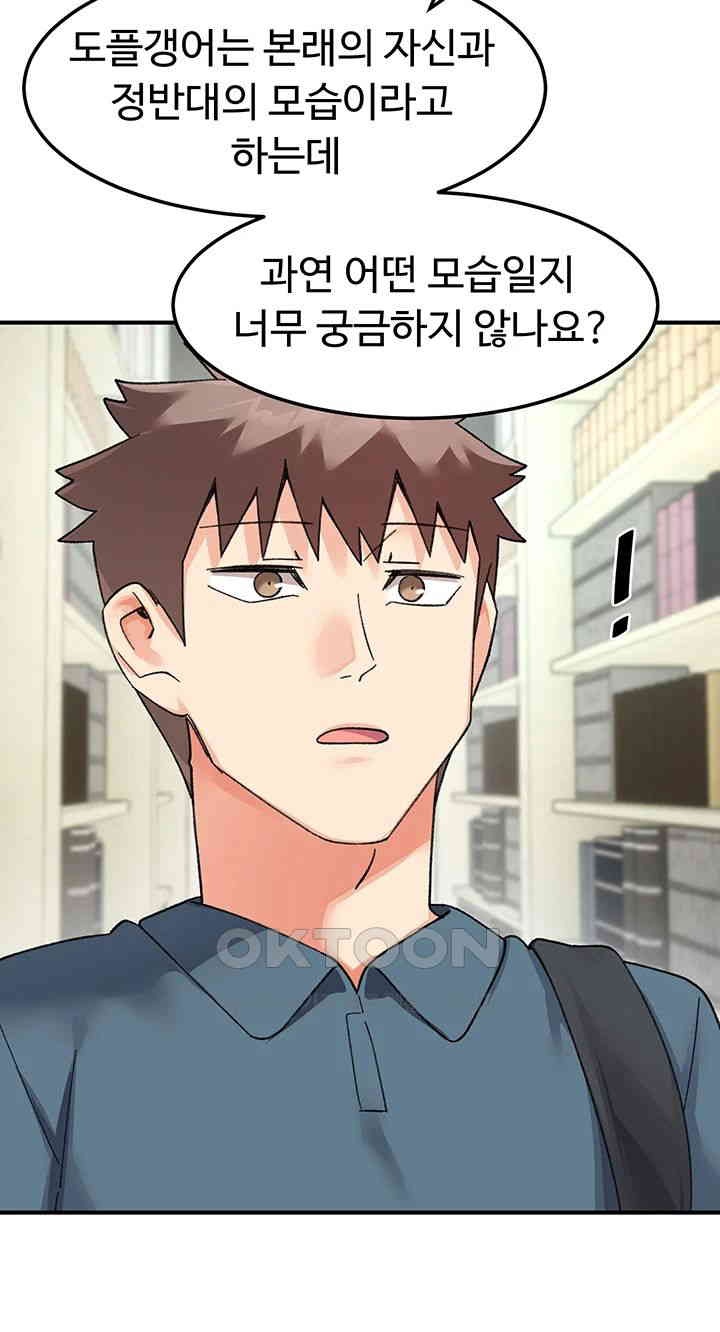Doppelganger Female Friends Raw Chapter 11 Page 54