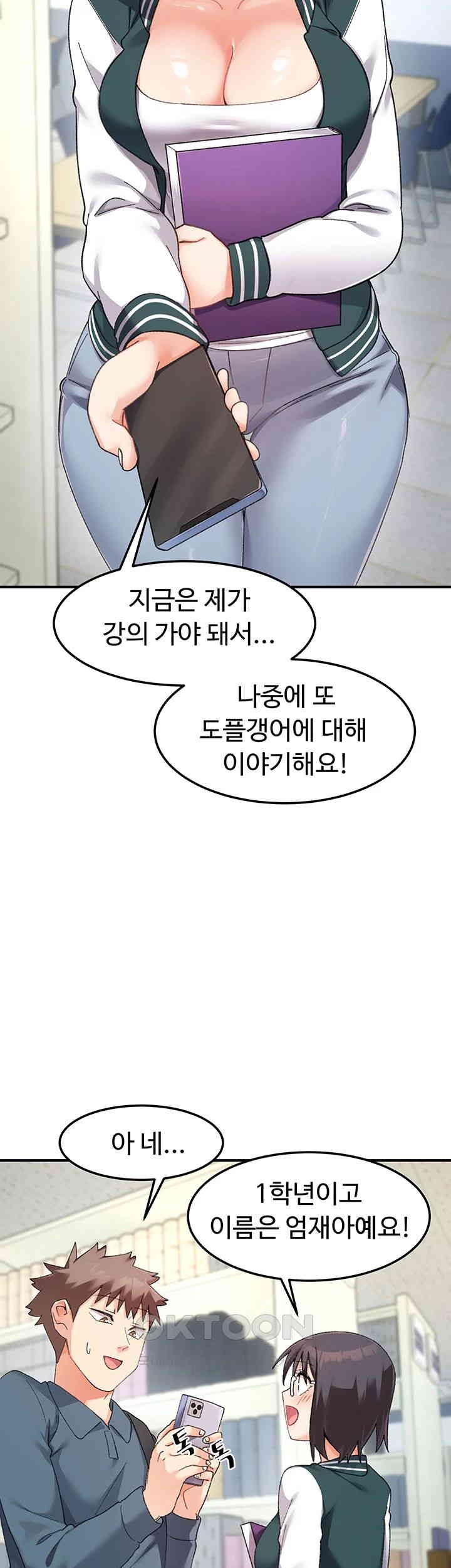 Doppelganger Female Friends Raw Chapter 11 Page 56