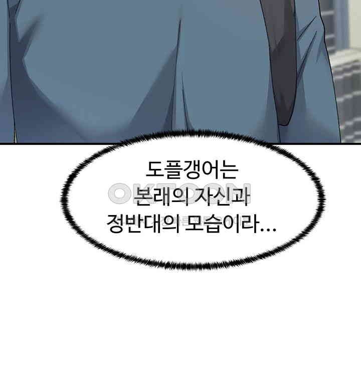 Doppelganger Female Friends Raw Chapter 11 Page 60