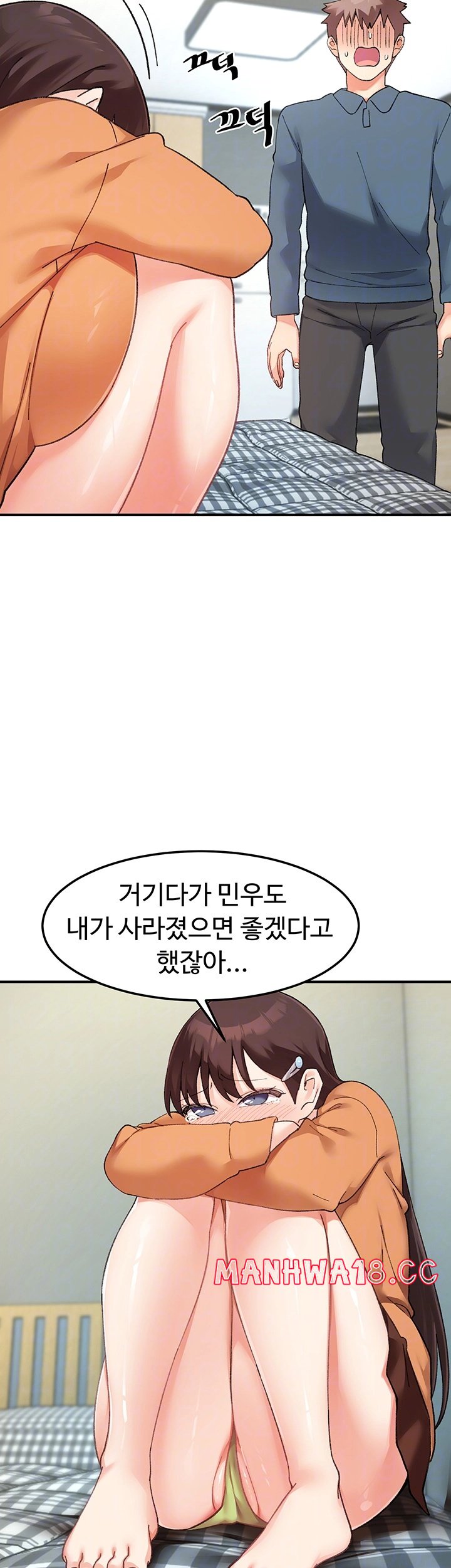 Doppelganger Female Friends Raw Chapter 12 Page 12