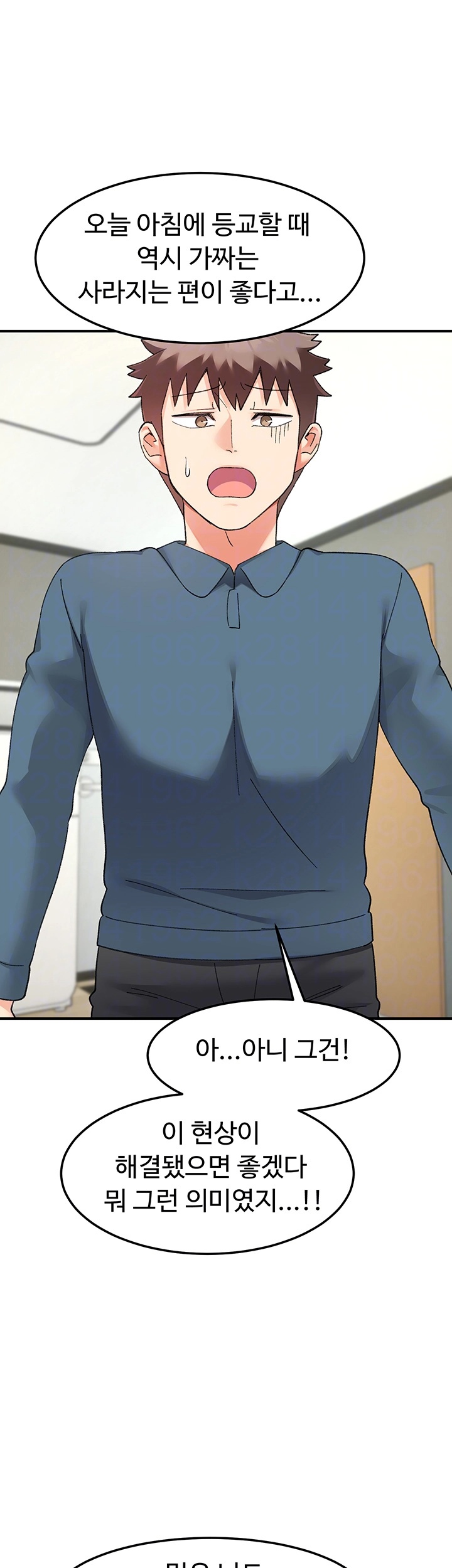Doppelganger Female Friends Raw Chapter 12 Page 14