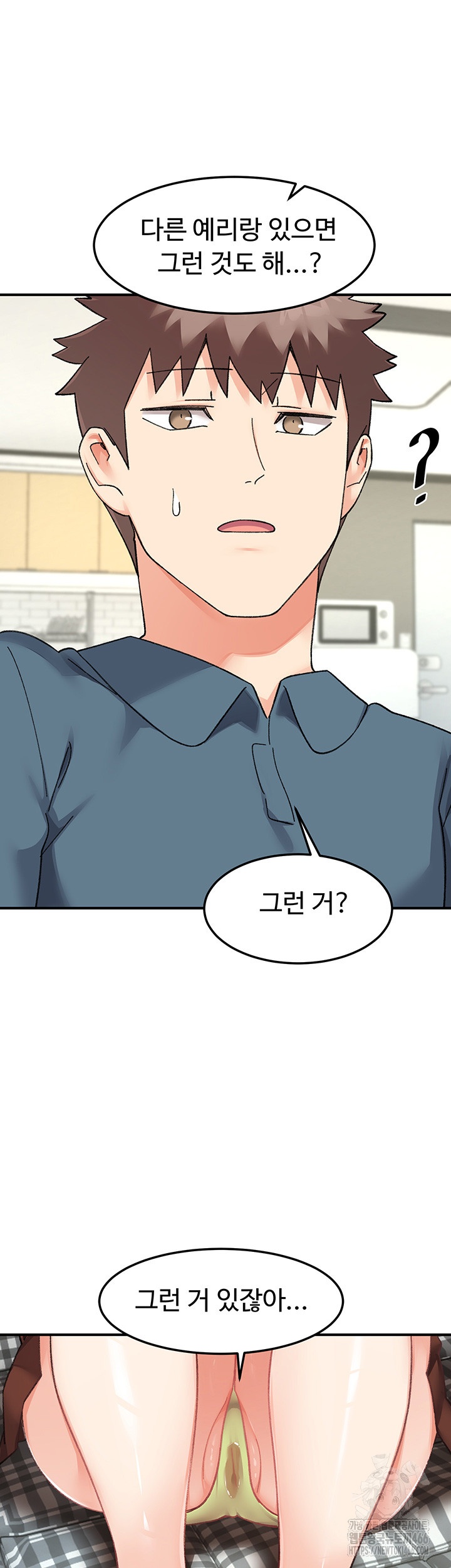 Doppelganger Female Friends Raw Chapter 12 Page 20