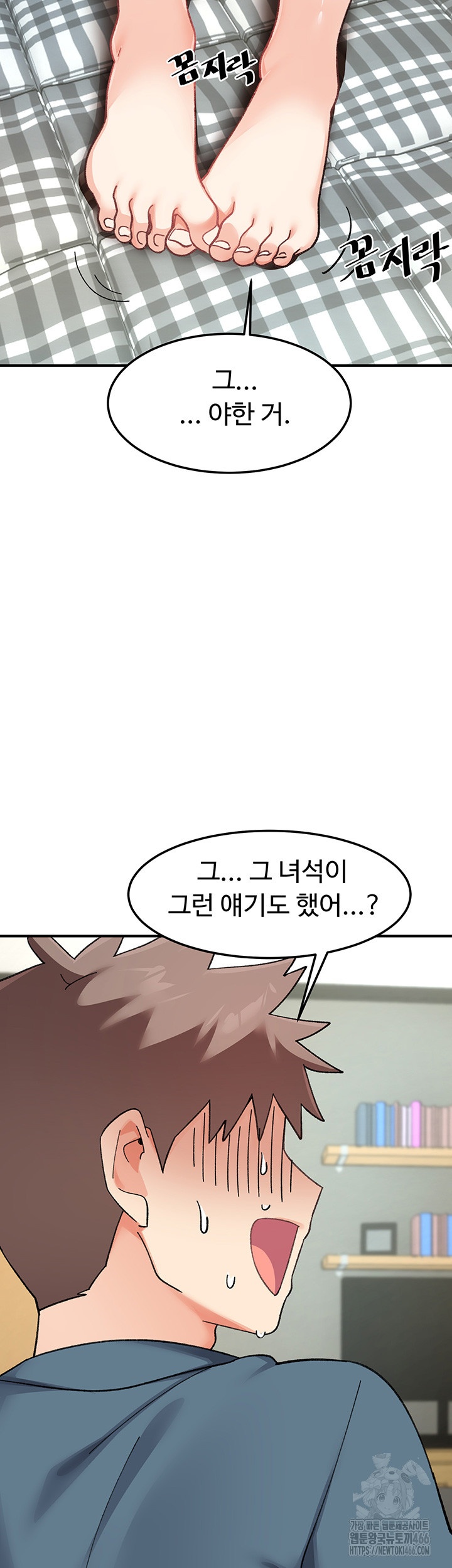 Doppelganger Female Friends Raw Chapter 12 Page 21