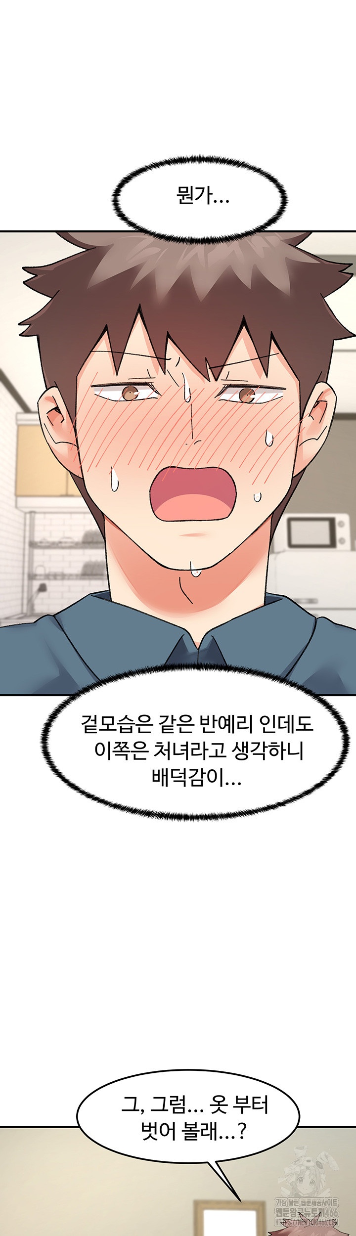 Doppelganger Female Friends Raw Chapter 12 Page 28