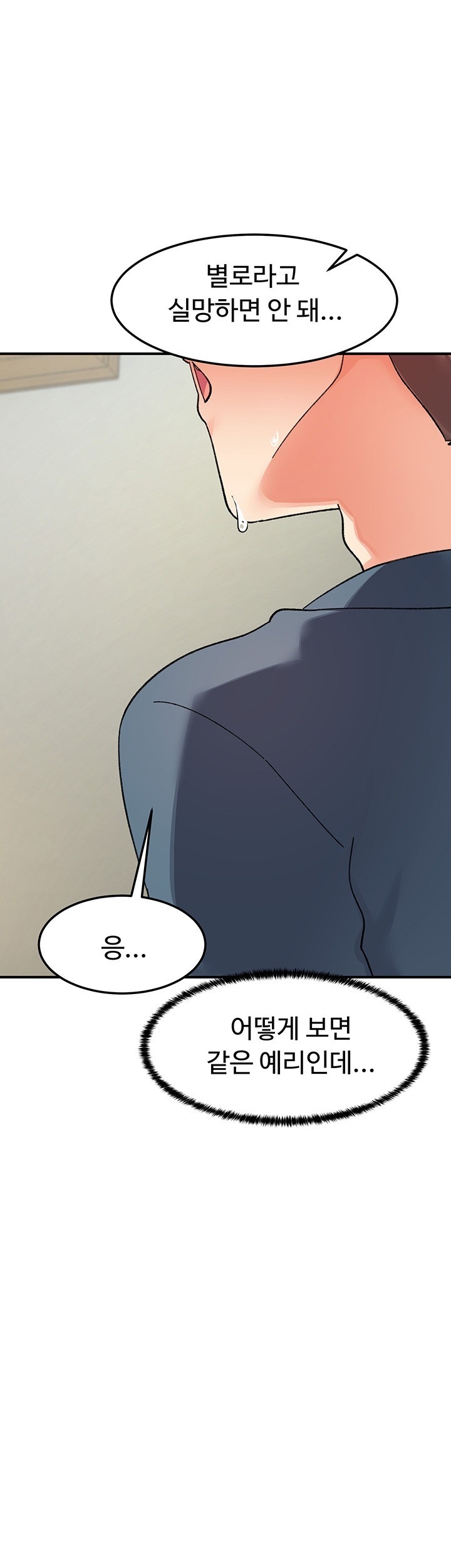 Doppelganger Female Friends Raw Chapter 12 Page 31