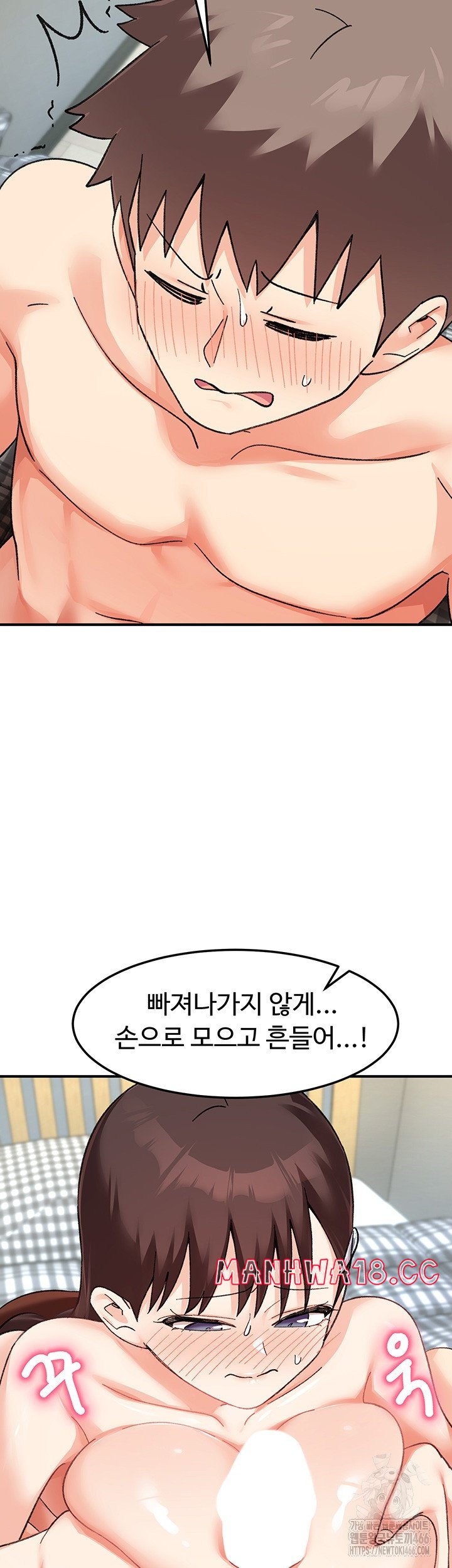 Doppelganger Female Friends Raw Chapter 12 Page 46