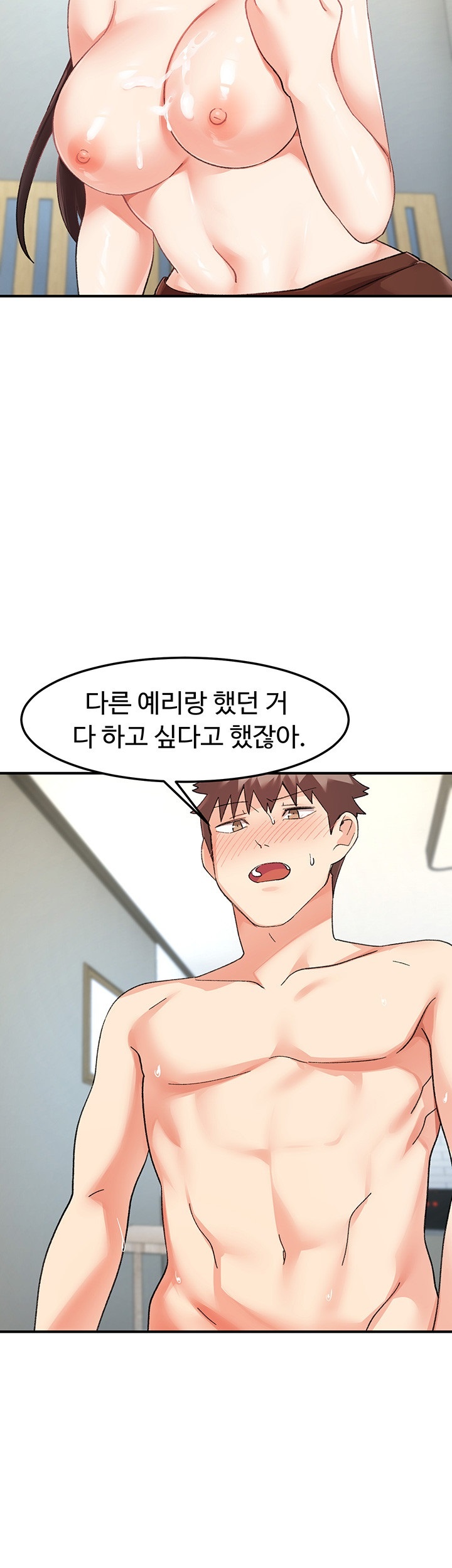 Doppelganger Female Friends Raw Chapter 12 Page 55