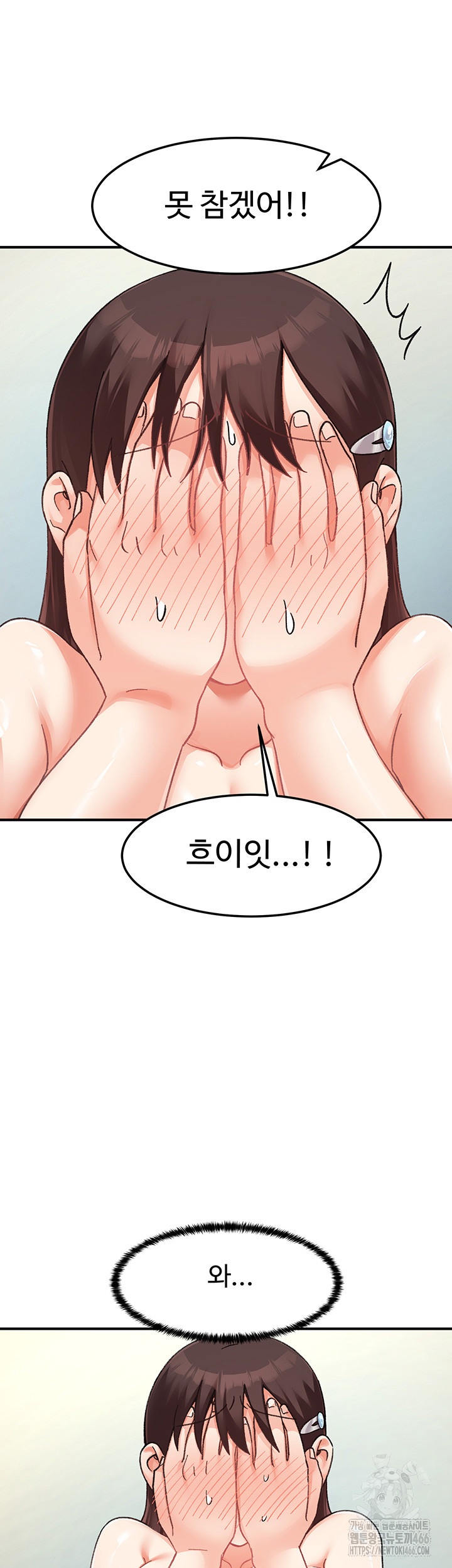Doppelganger Female Friends Raw Chapter 12 Page 61