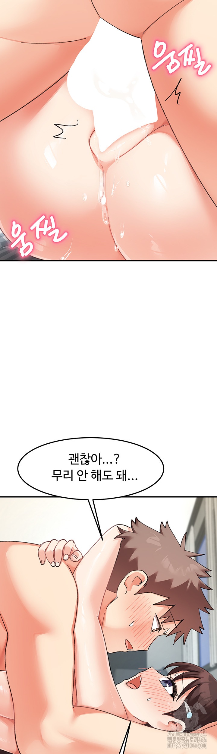 Doppelganger Female Friends Raw Chapter 13 Page 25