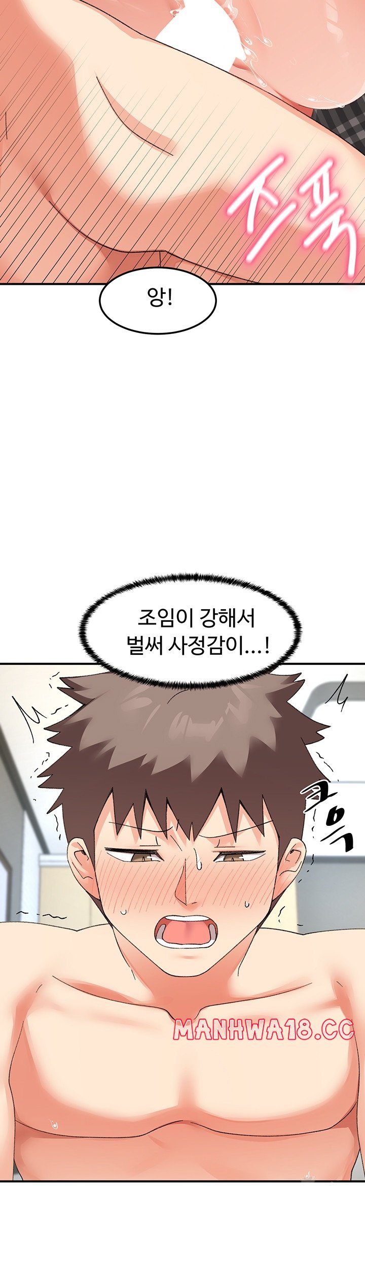 Doppelganger Female Friends Raw Chapter 13 Page 29
