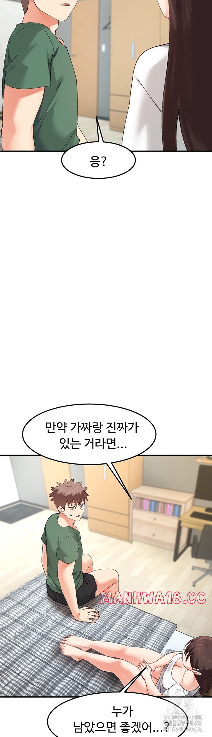 Doppelganger Female Friends Raw Chapter 13 Page 42