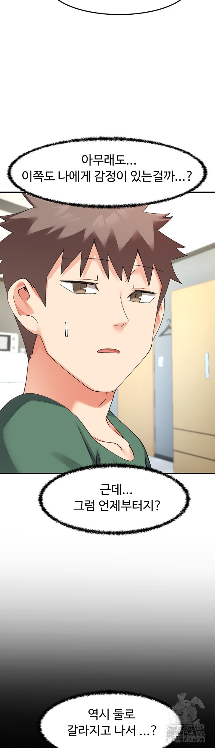 Doppelganger Female Friends Raw Chapter 13 Page 43