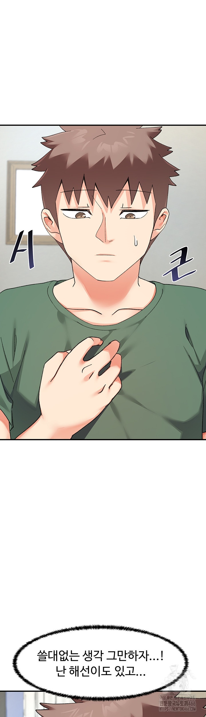 Doppelganger Female Friends Raw Chapter 13 Page 46