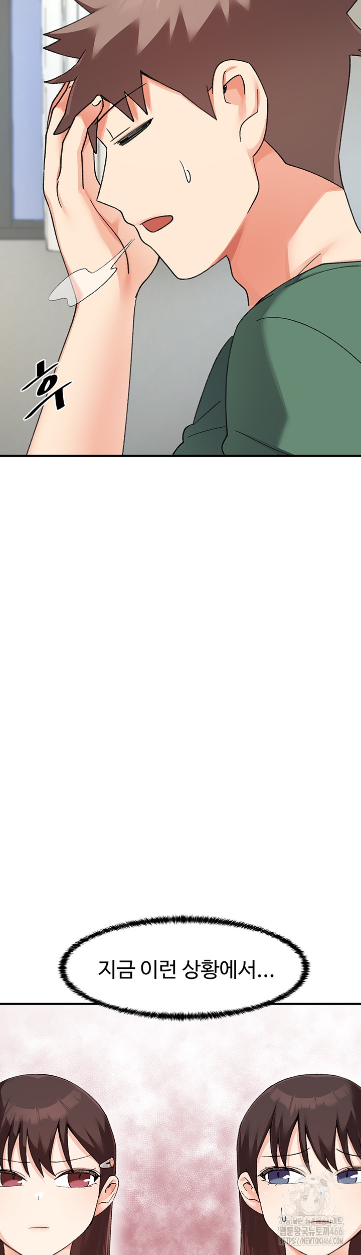 Doppelganger Female Friends Raw Chapter 13 Page 47