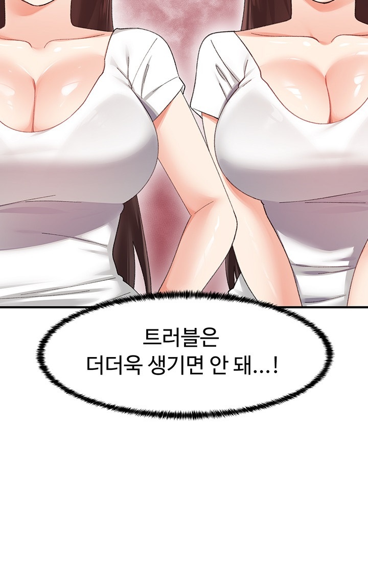 Doppelganger Female Friends Raw Chapter 13 Page 48