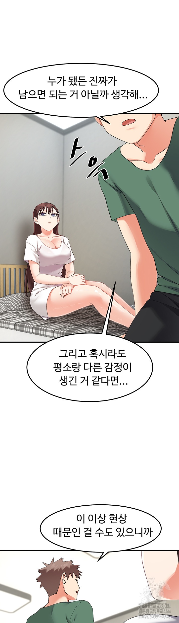 Doppelganger Female Friends Raw Chapter 13 Page 49