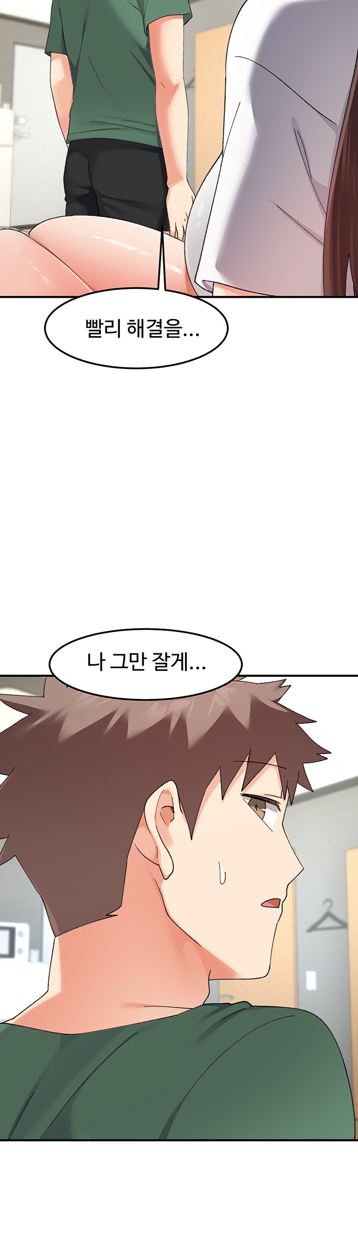Doppelganger Female Friends Raw Chapter 13 Page 50
