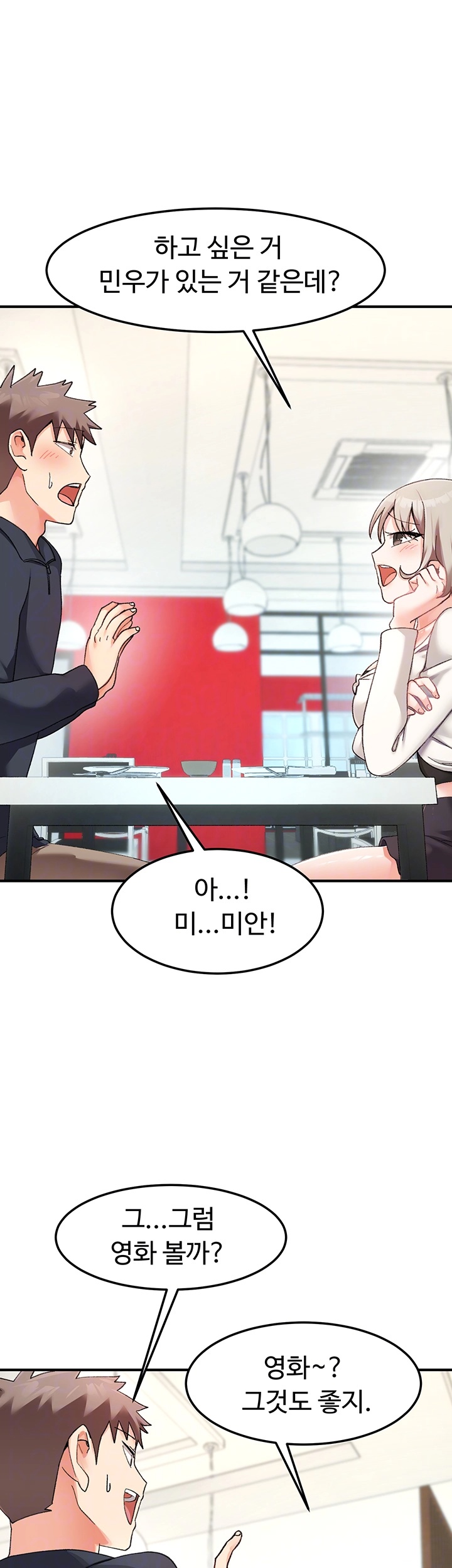 Doppelganger Female Friends Raw Chapter 14 Page 12