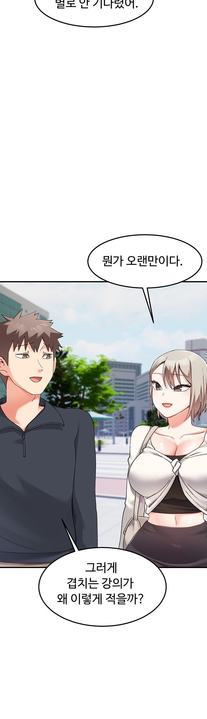 Doppelganger Female Friends Raw Chapter 14 Page 2
