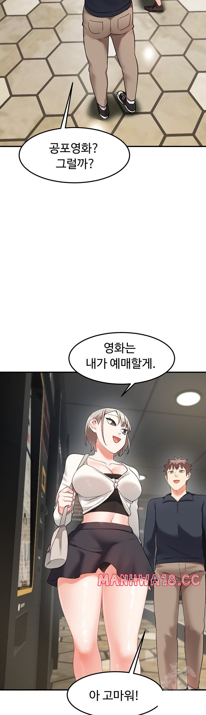 Doppelganger Female Friends Raw Chapter 14 Page 22
