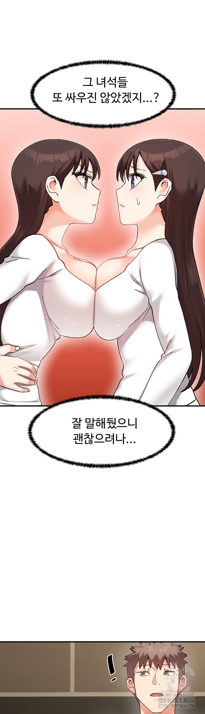 Doppelganger Female Friends Raw Chapter 14 Page 28