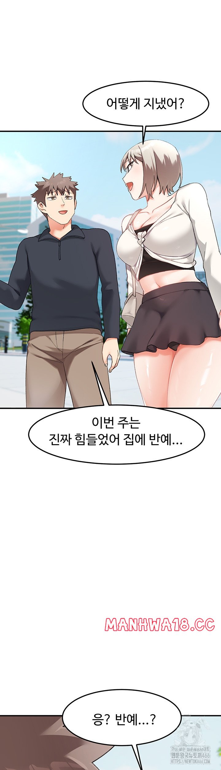 Doppelganger Female Friends Raw Chapter 14 Page 3