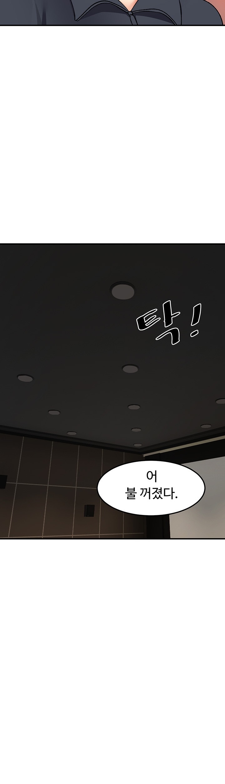 Doppelganger Female Friends Raw Chapter 14 Page 33