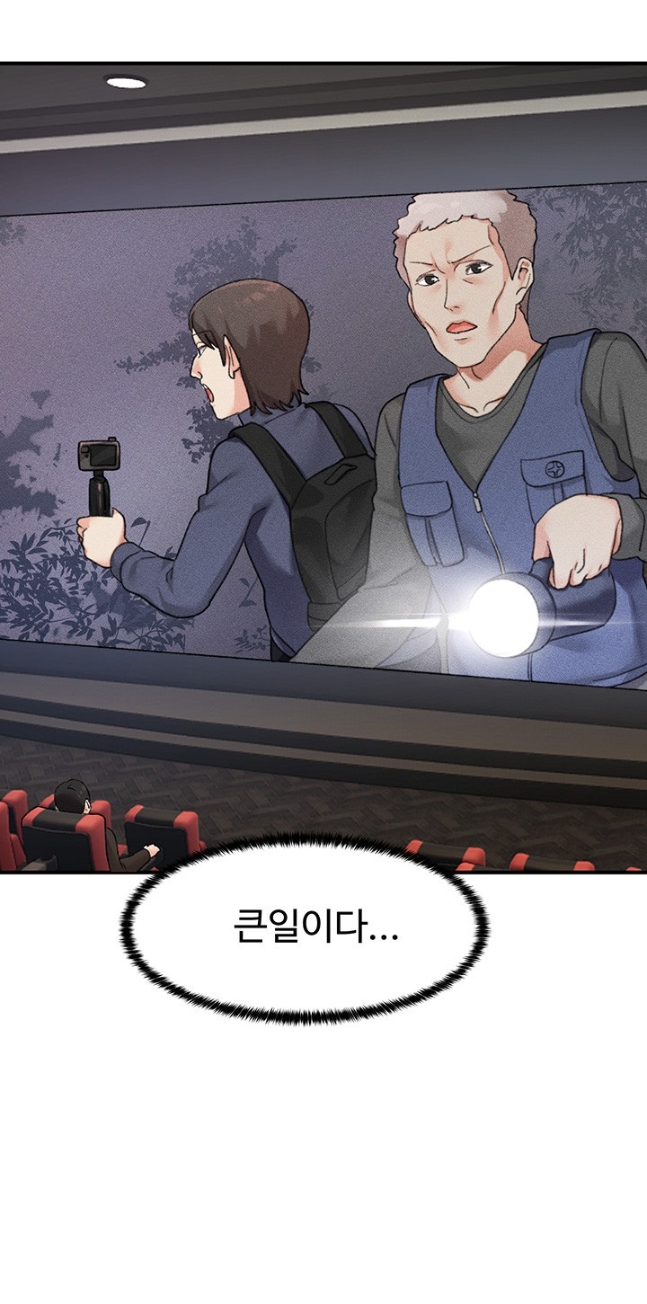 Doppelganger Female Friends Raw Chapter 14 Page 34