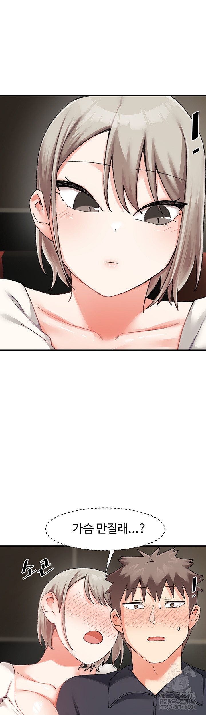 Doppelganger Female Friends Raw Chapter 14 Page 38