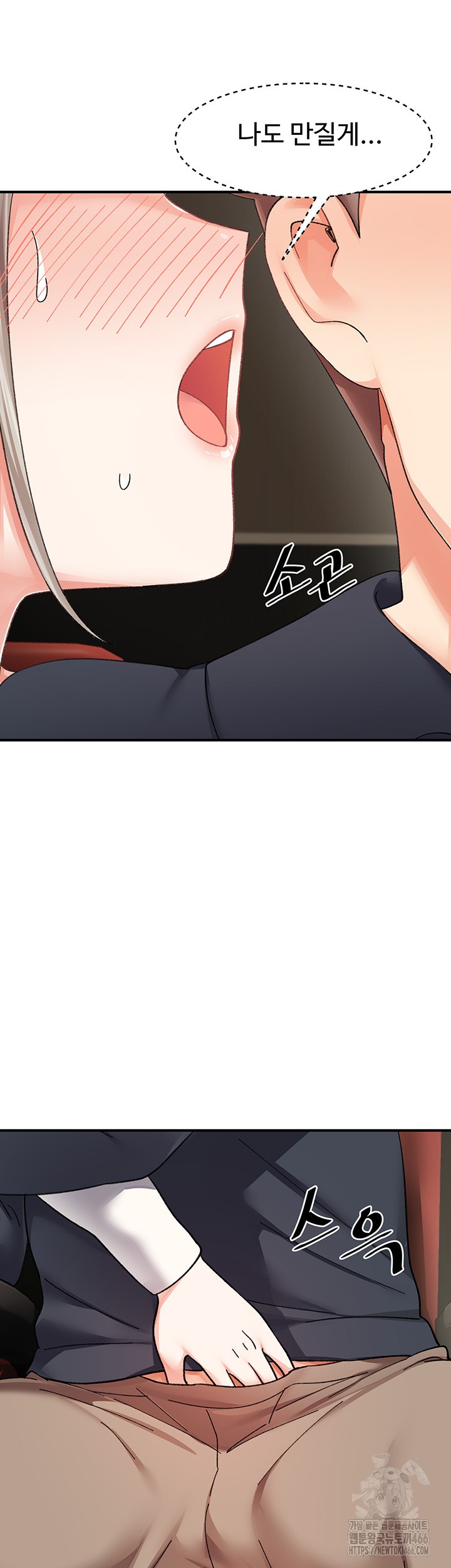 Doppelganger Female Friends Raw Chapter 14 Page 44