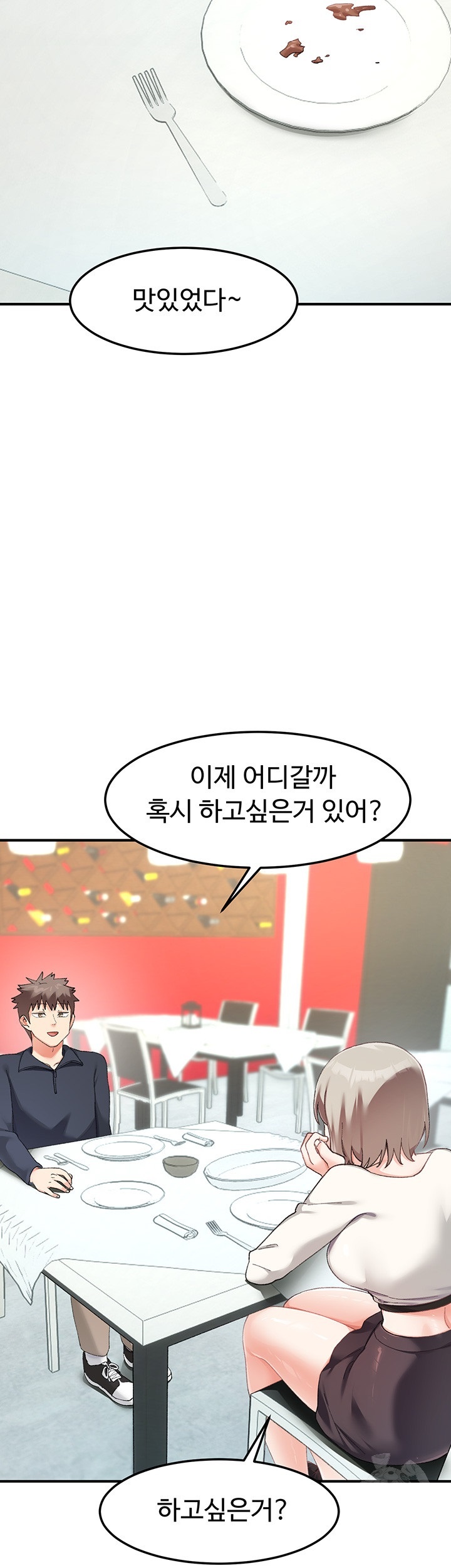 Doppelganger Female Friends Raw Chapter 14 Page 7