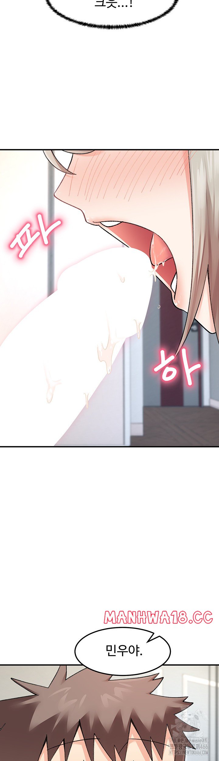 Doppelganger Female Friends Raw Chapter 15 Page 15