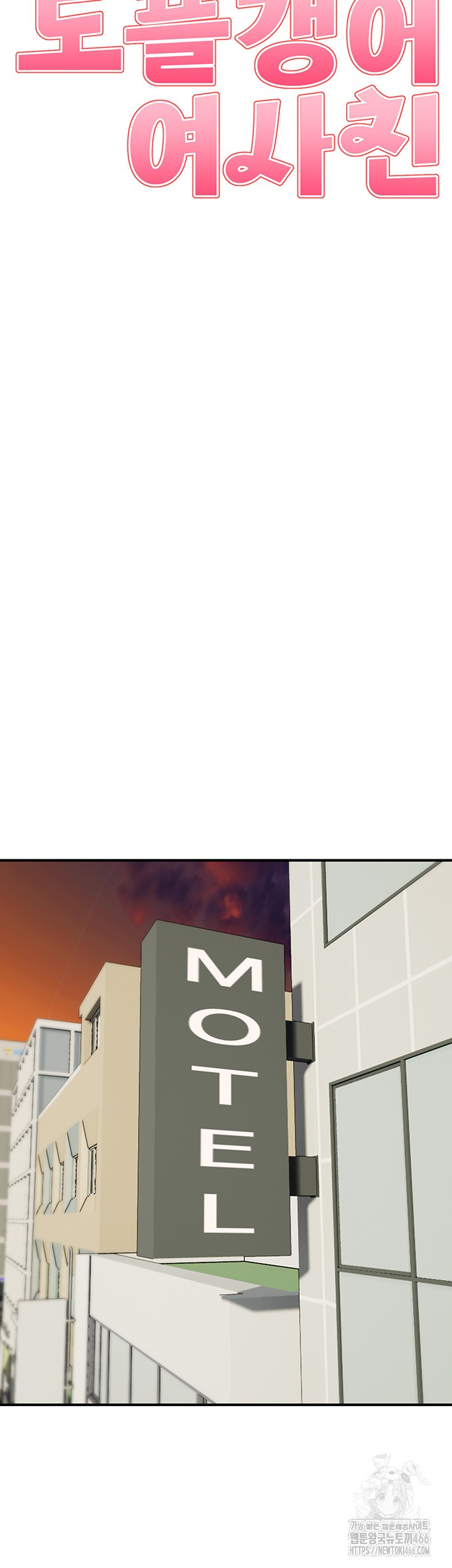 Doppelganger Female Friends Raw Chapter 15 Page 2