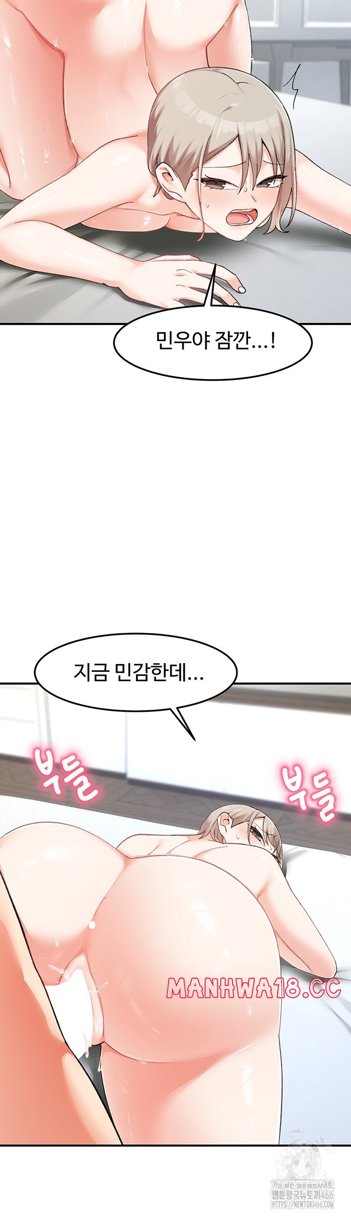 Doppelganger Female Friends Raw Chapter 15 Page 29