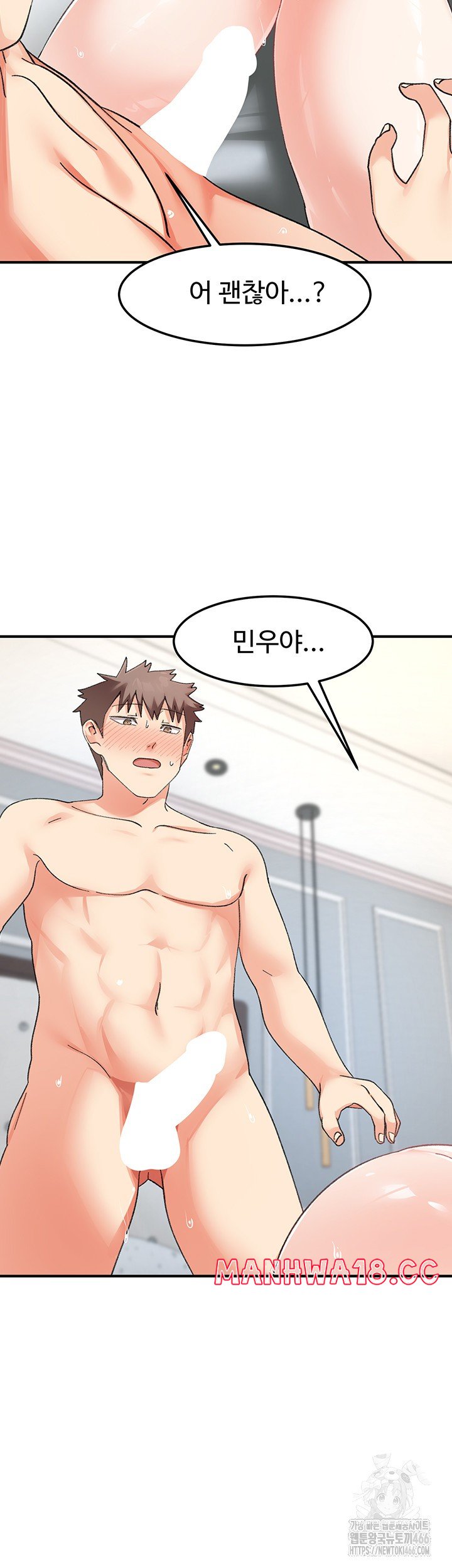 Doppelganger Female Friends Raw Chapter 15 Page 33