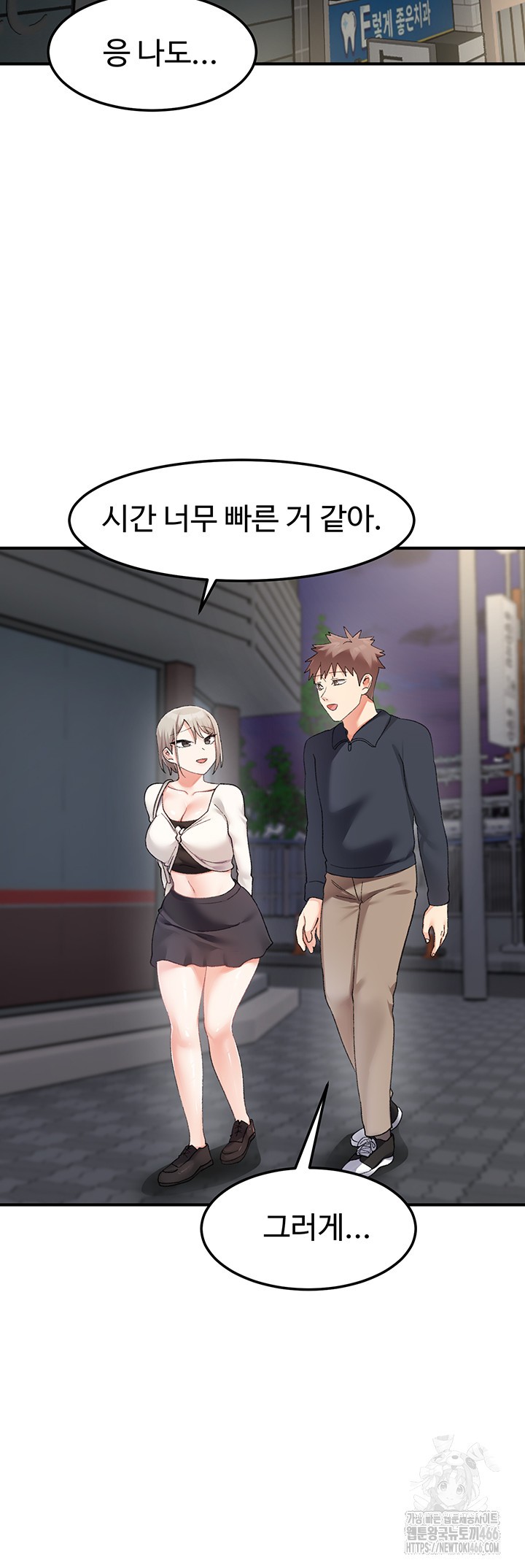 Doppelganger Female Friends Raw Chapter 15 Page 44