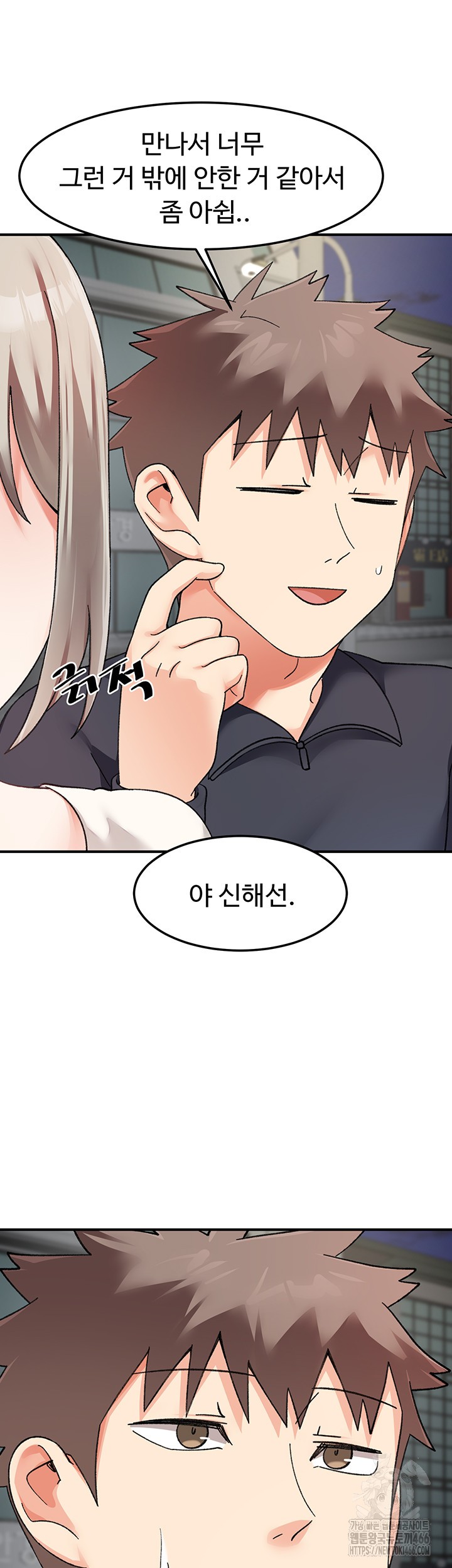 Doppelganger Female Friends Raw Chapter 15 Page 45
