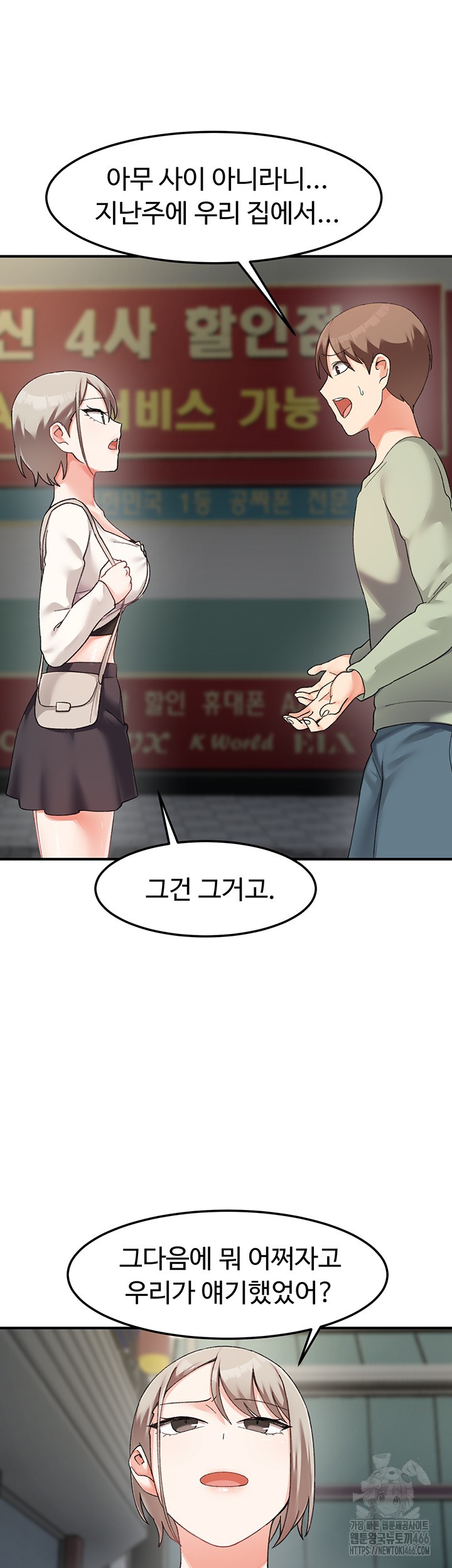 Doppelganger Female Friends Raw Chapter 15 Page 48