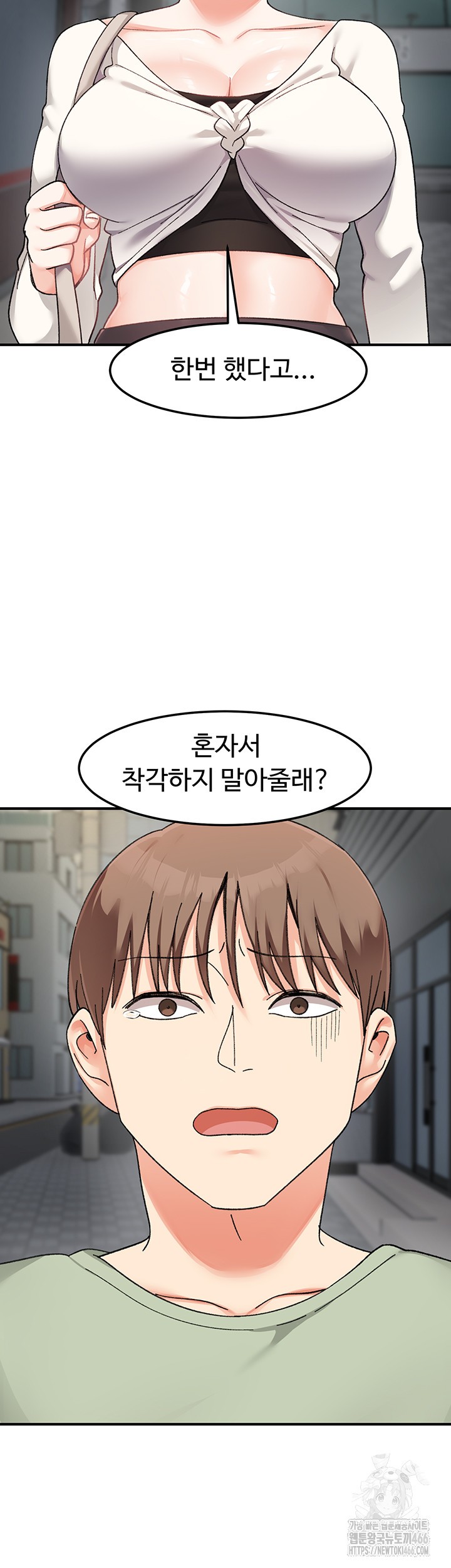 Doppelganger Female Friends Raw Chapter 15 Page 49