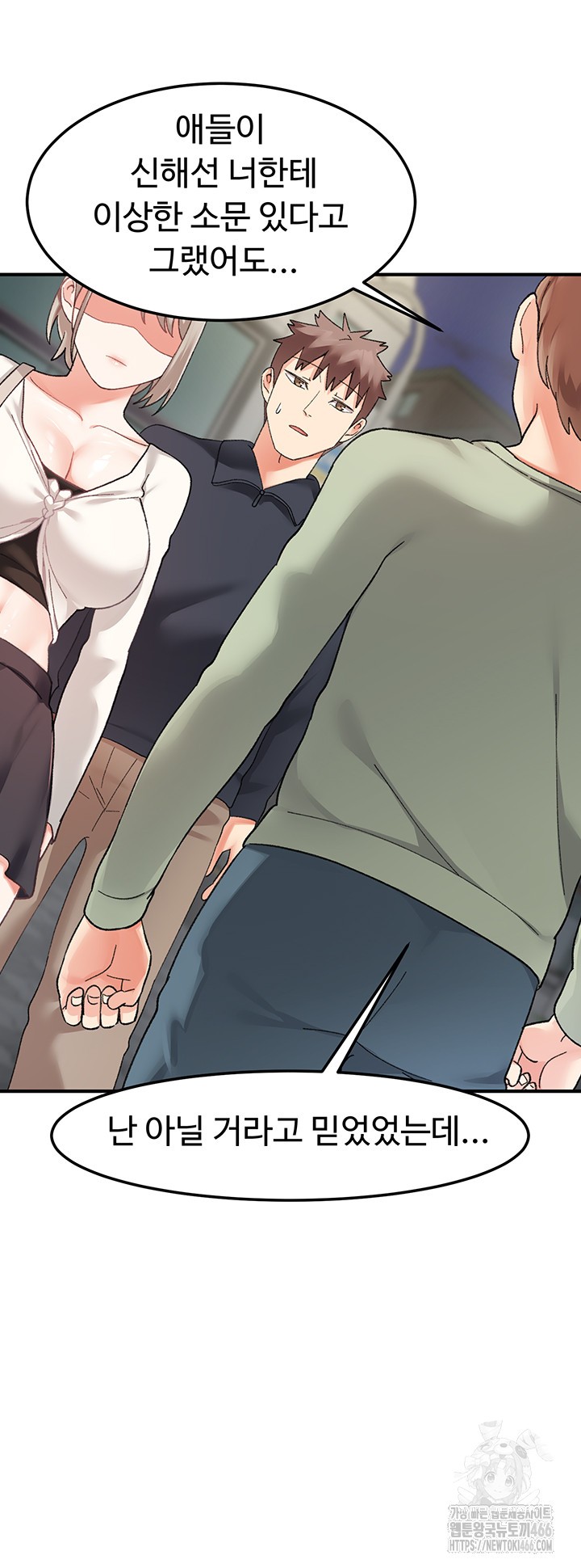 Doppelganger Female Friends Raw Chapter 15 Page 50