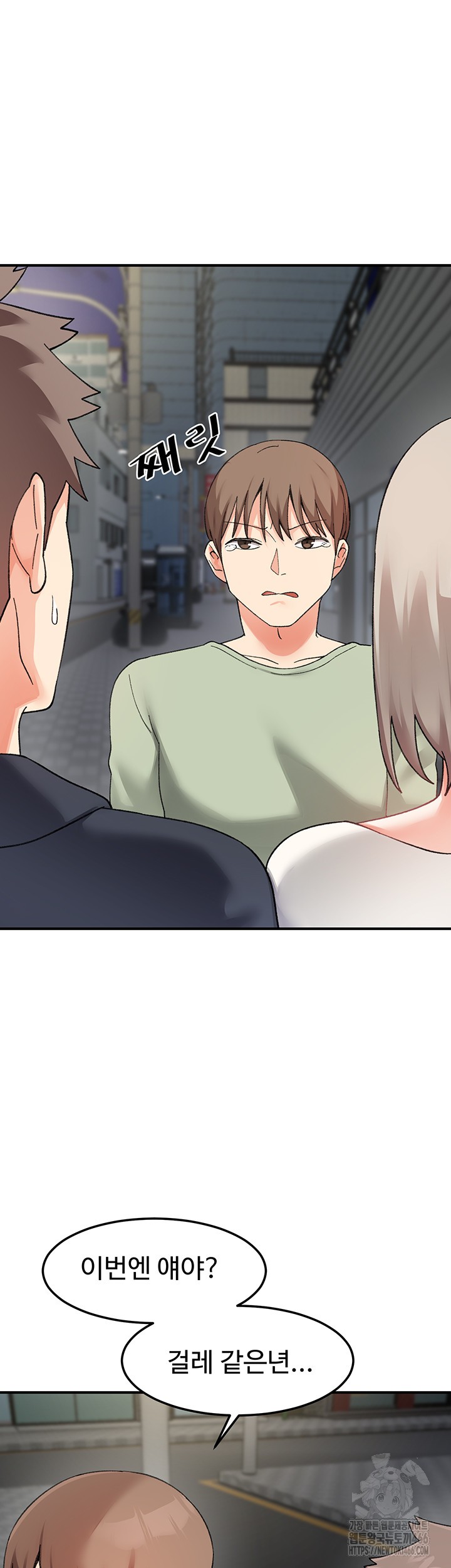 Doppelganger Female Friends Raw Chapter 15 Page 51