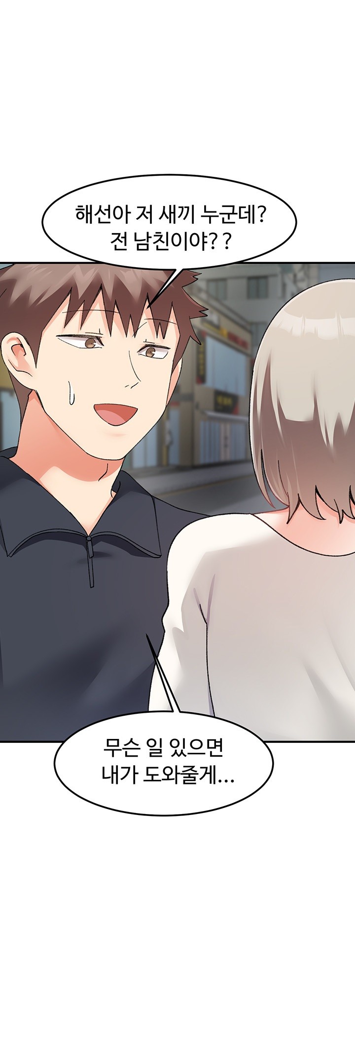 Doppelganger Female Friends Raw Chapter 15 Page 53